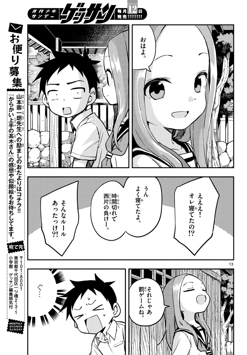 Teasing Master, Takagi Chap 167 - Pic 13