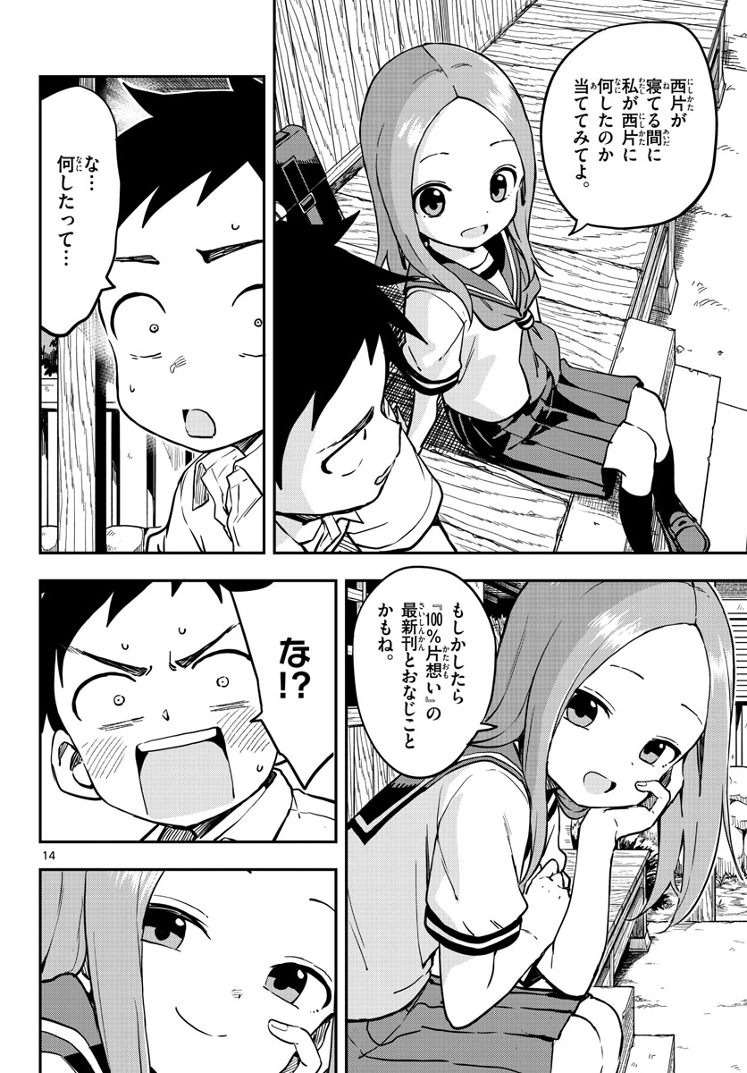 Teasing Master, Takagi Chap 167 - Pic 14