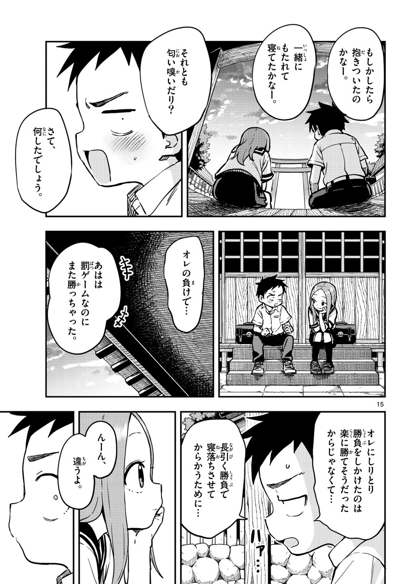 Teasing Master, Takagi Chap 167 - Pic 15