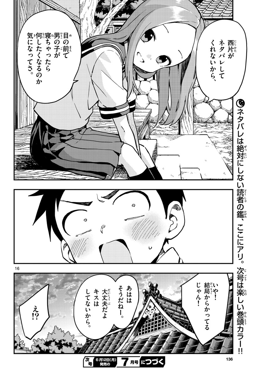 Teasing Master, Takagi Chap 167 - Pic 16
