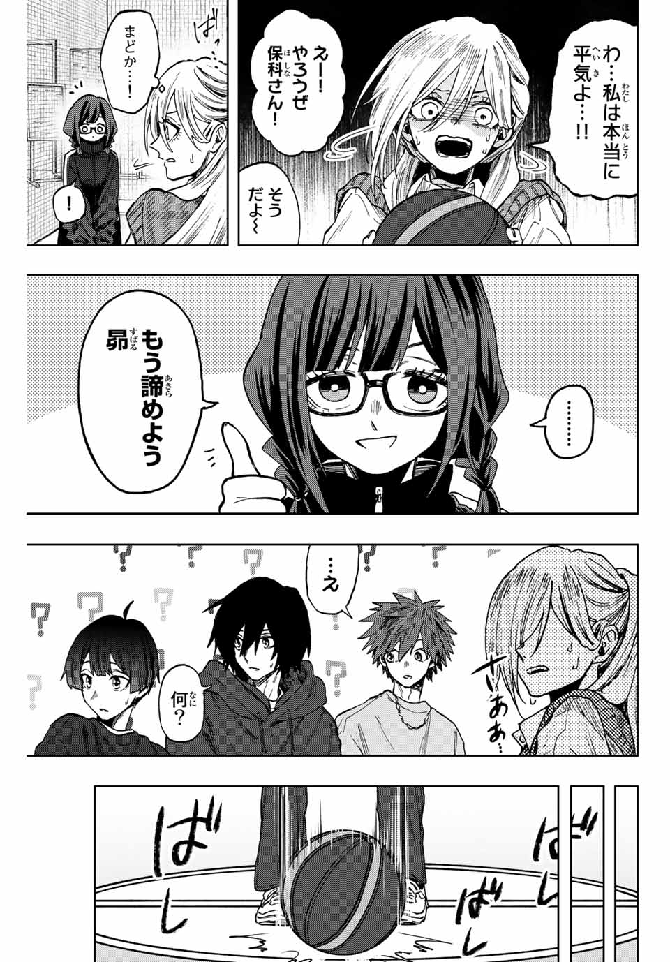 Read KAORU HANA WA RIN TO SAKU Chapter 77 [High Quality / Full] - Page 13 - nicomanga.net