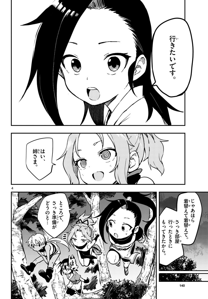 Kunoichi Tsubaki no Mune no Uchi Chap 61 - Pic 4