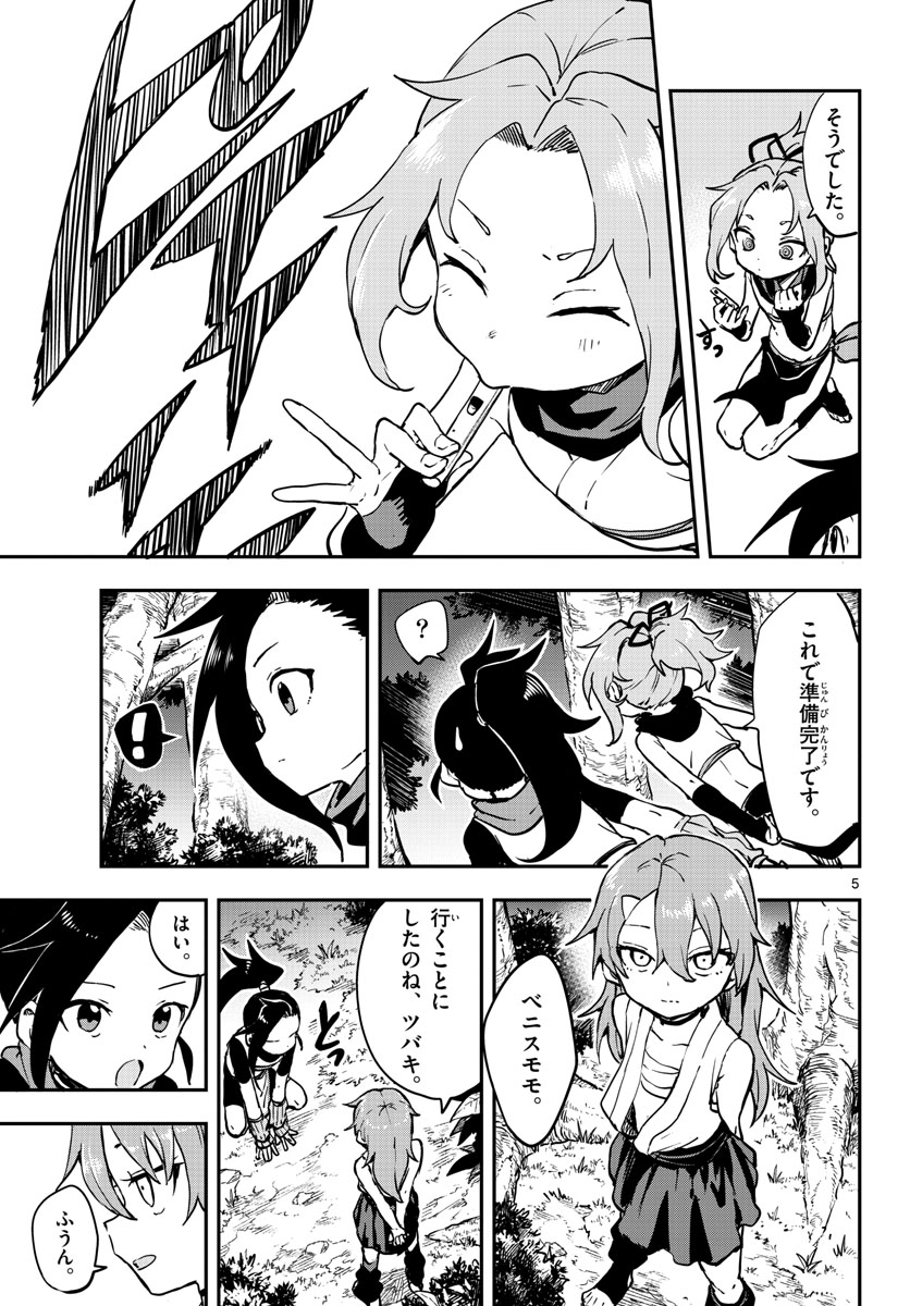 Kunoichi Tsubaki no Mune no Uchi Chap 61 - Pic 5