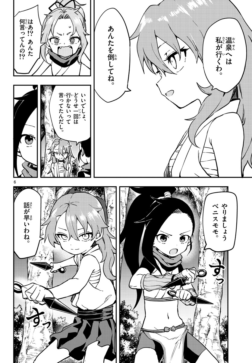 Kunoichi Tsubaki no Mune no Uchi Chap 61 - Pic 6