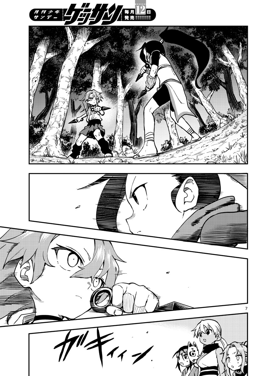 Kunoichi Tsubaki no Mune no Uchi Chap 61 - Pic 7