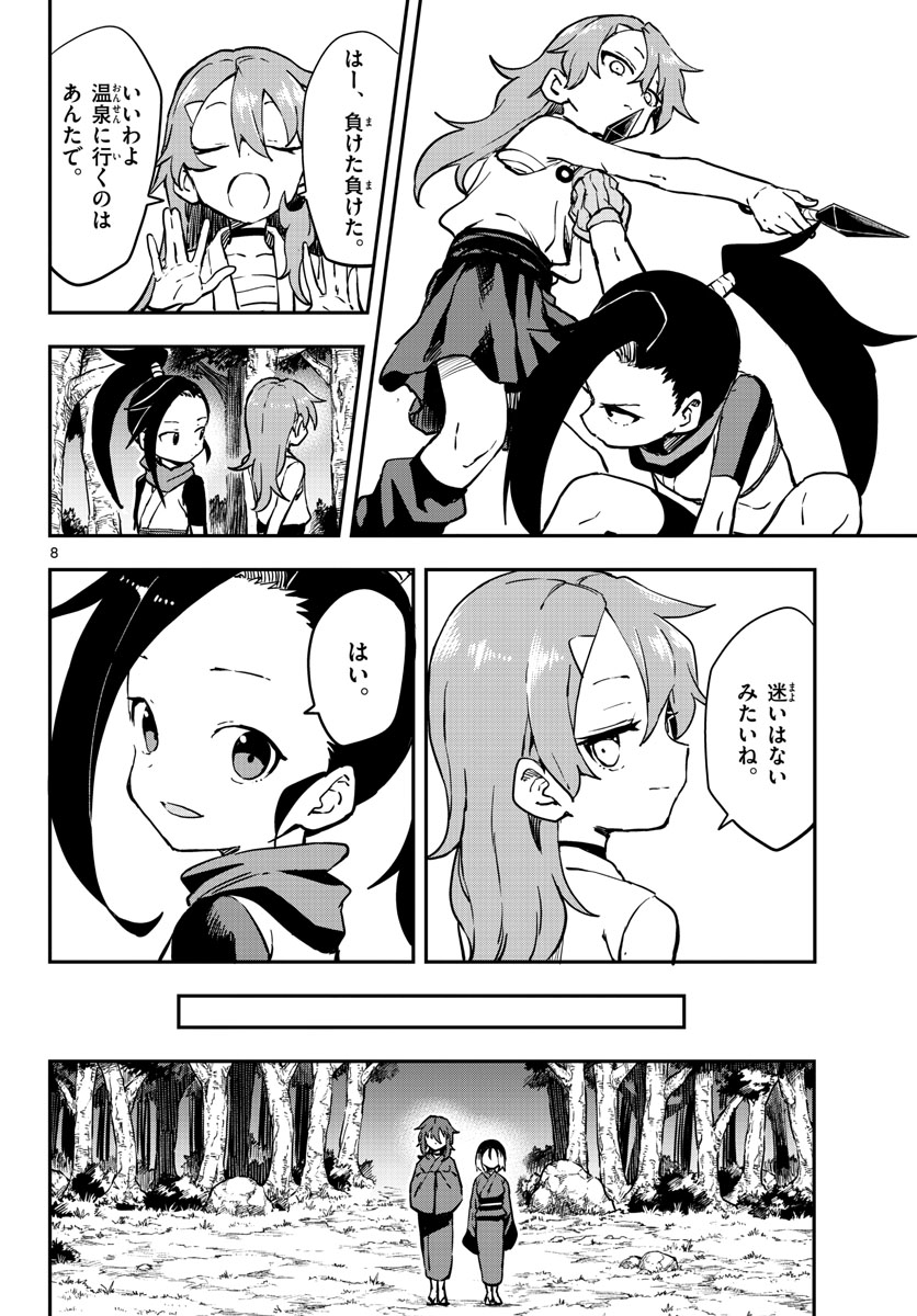 Kunoichi Tsubaki no Mune no Uchi Chap 61 - Pic 8