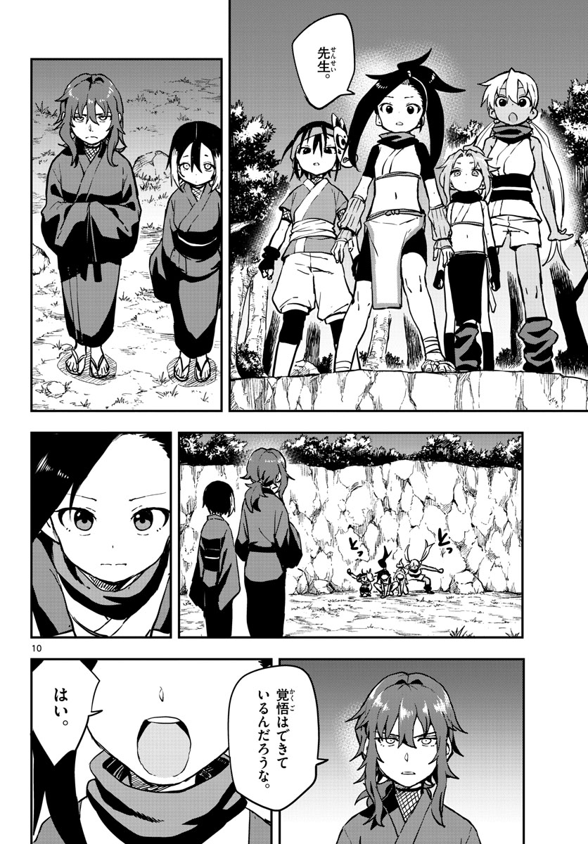 Kunoichi Tsubaki no Mune no Uchi Chap 61 - Pic 10