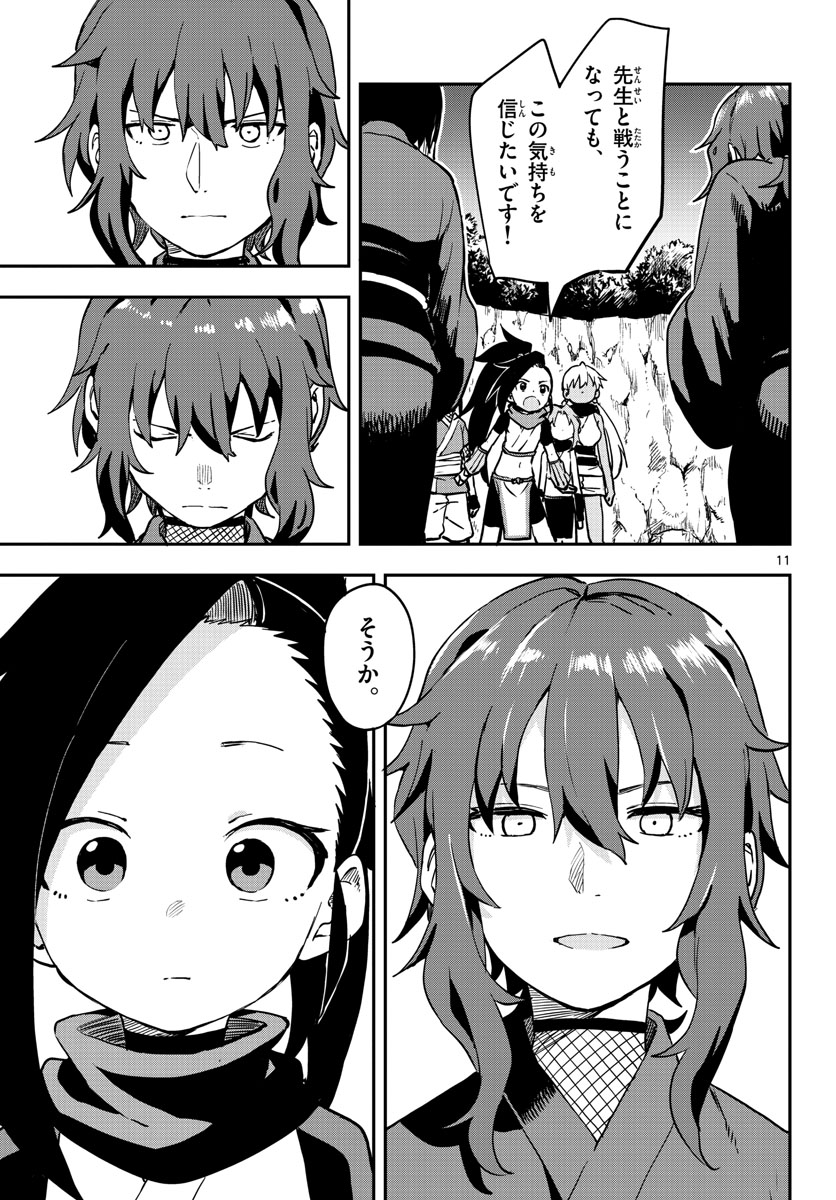 Kunoichi Tsubaki no Mune no Uchi Chap 61 - Pic 11