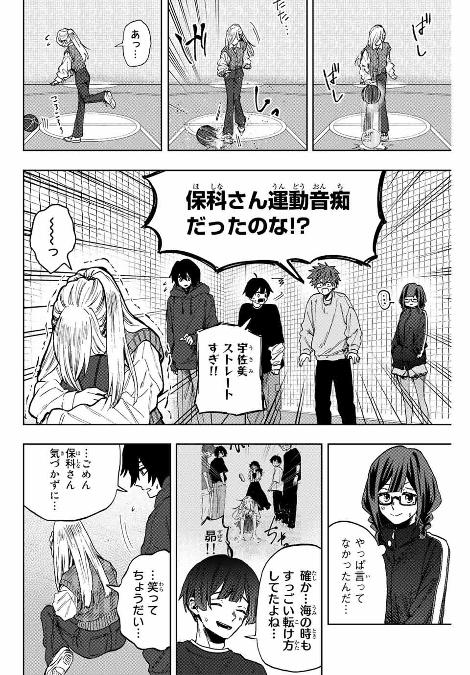 Read KAORU HANA WA RIN TO SAKU Chapter 77 [High Quality / Full] - Page 14 - nicomanga.net