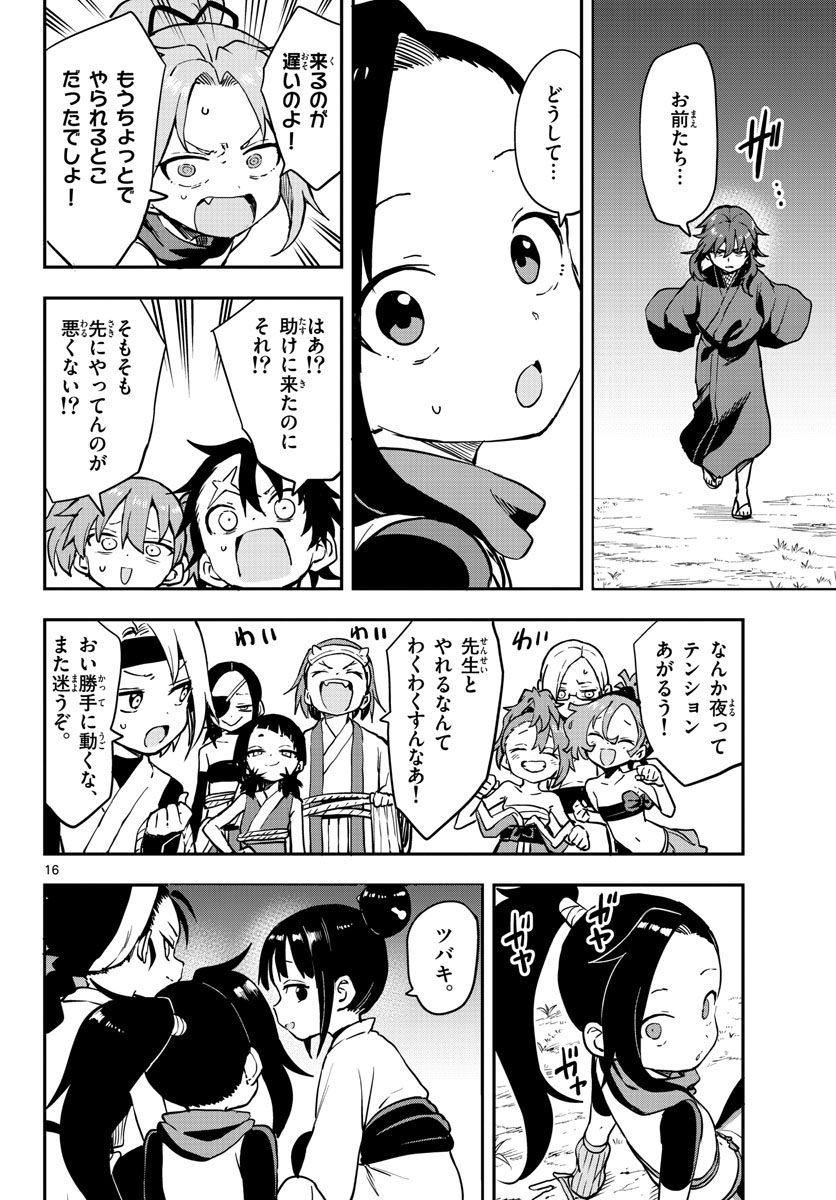 Kunoichi Tsubaki no Mune no Uchi Chap 61 - Pic 16