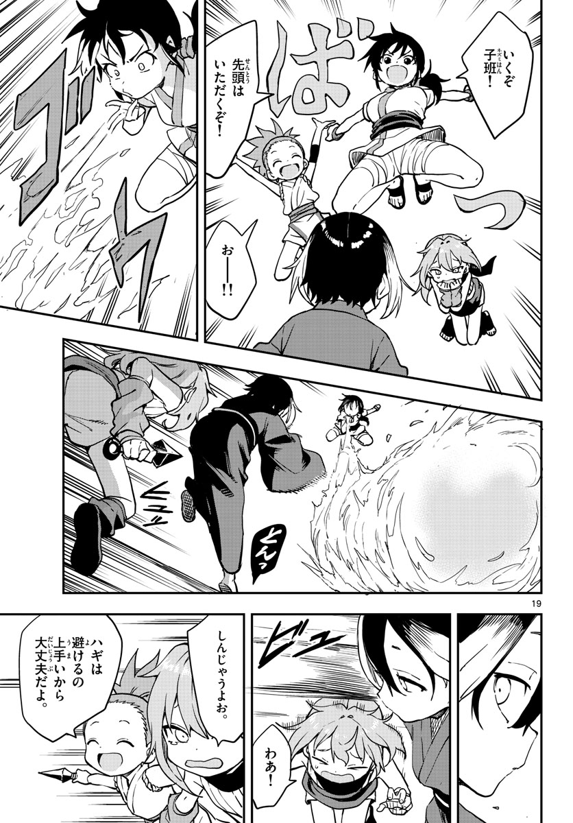Kunoichi Tsubaki no Mune no Uchi Chap 61 - Pic 19