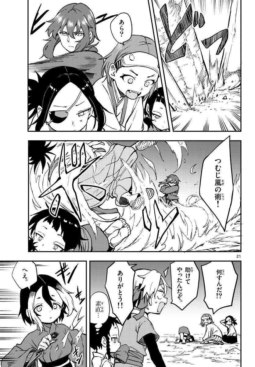 Kunoichi Tsubaki no Mune no Uchi Chap 61 - Pic 21