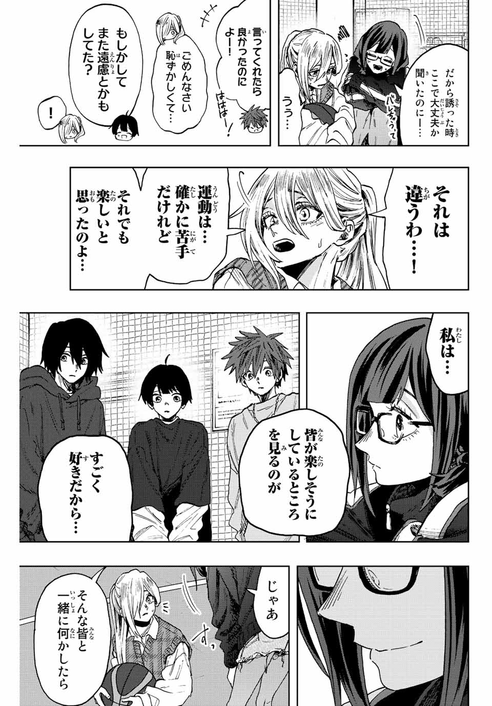 Read KAORU HANA WA RIN TO SAKU Chapter 77 [High Quality / Full] - Page 15 - nicomanga.net