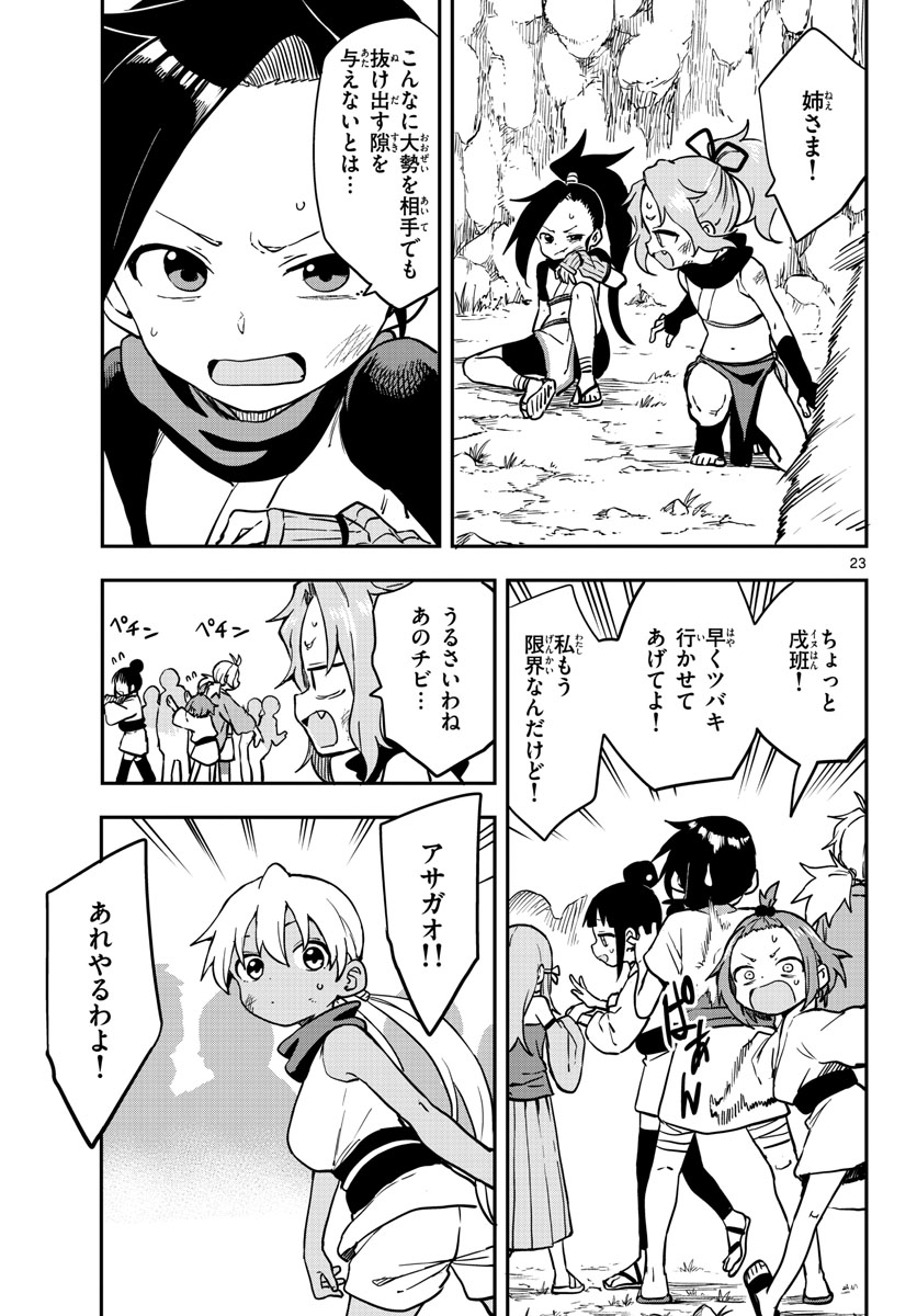 Kunoichi Tsubaki no Mune no Uchi Chap 61 - Pic 23