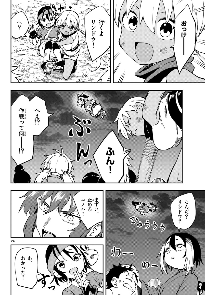 Kunoichi Tsubaki no Mune no Uchi Chap 61 - Pic 24