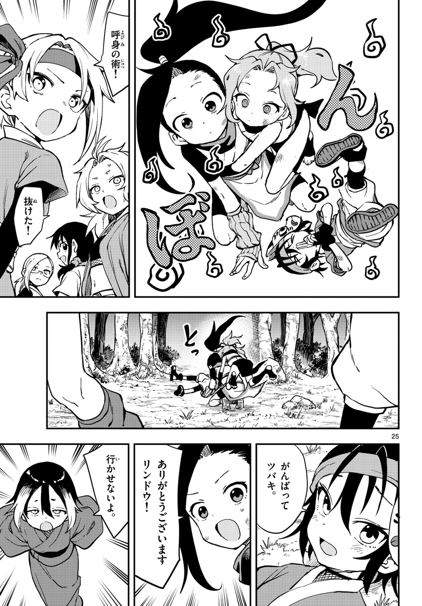 Kunoichi Tsubaki no Mune no Uchi Chap 61 - Pic 25