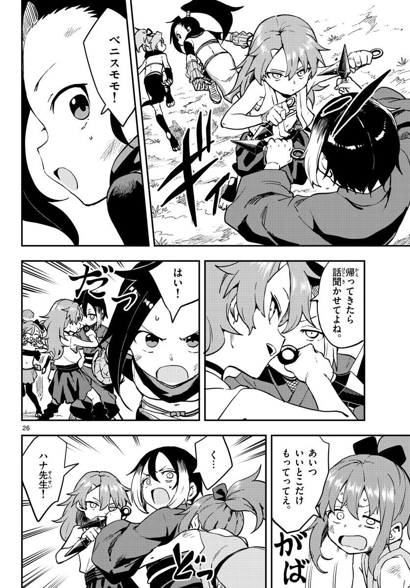 Kunoichi Tsubaki no Mune no Uchi Chap 61 - Pic 26