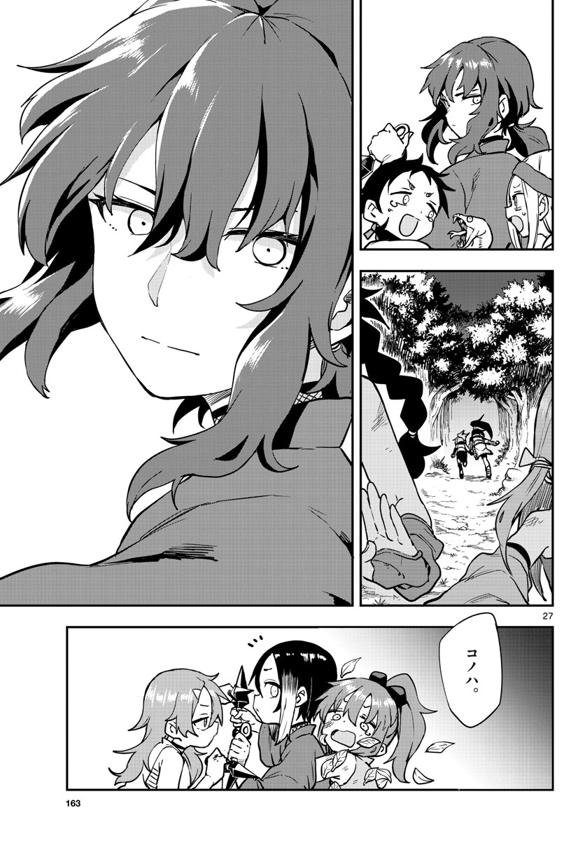 Kunoichi Tsubaki no Mune no Uchi Chap 61 - Pic 27