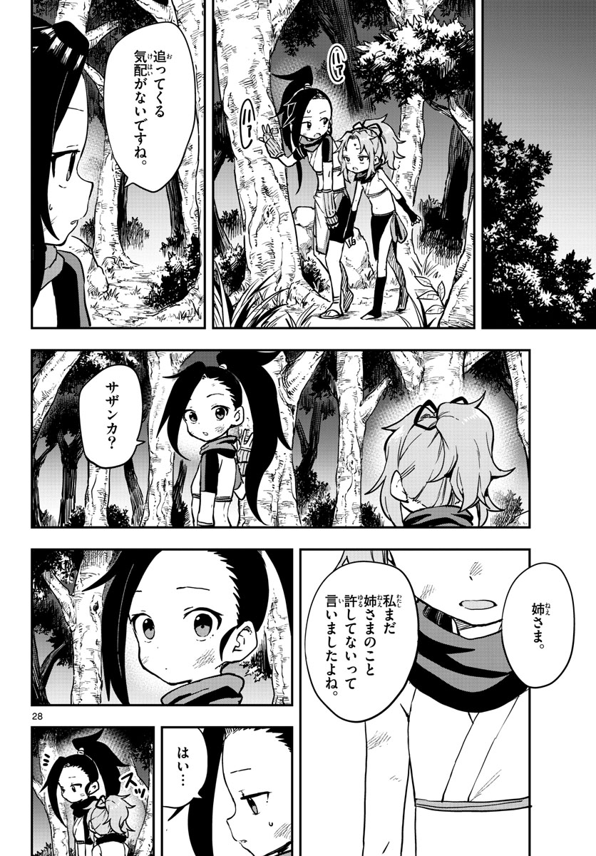 Kunoichi Tsubaki no Mune no Uchi Chap 61 - Pic 28