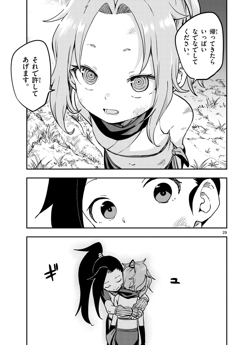 Kunoichi Tsubaki no Mune no Uchi Chap 61 - Pic 29