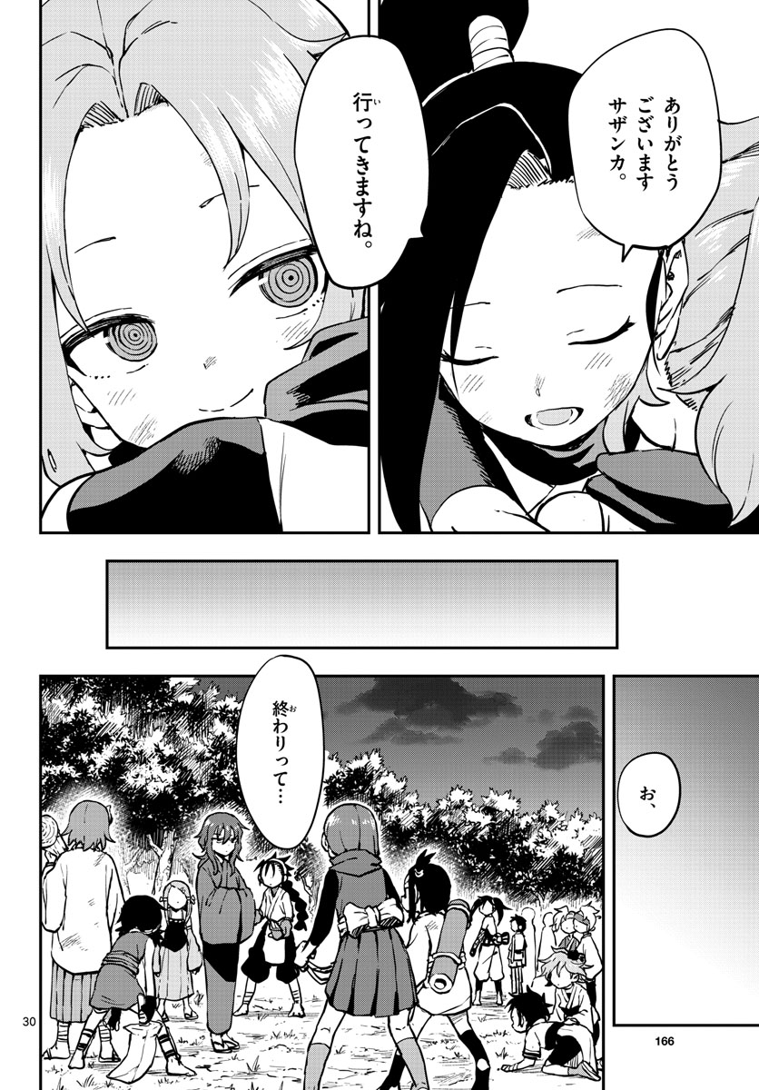 Kunoichi Tsubaki no Mune no Uchi Chap 61 - Pic 30