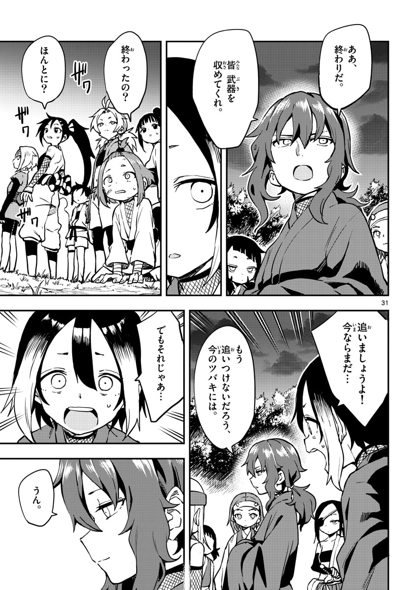 Kunoichi Tsubaki no Mune no Uchi Chap 61 - Pic 31