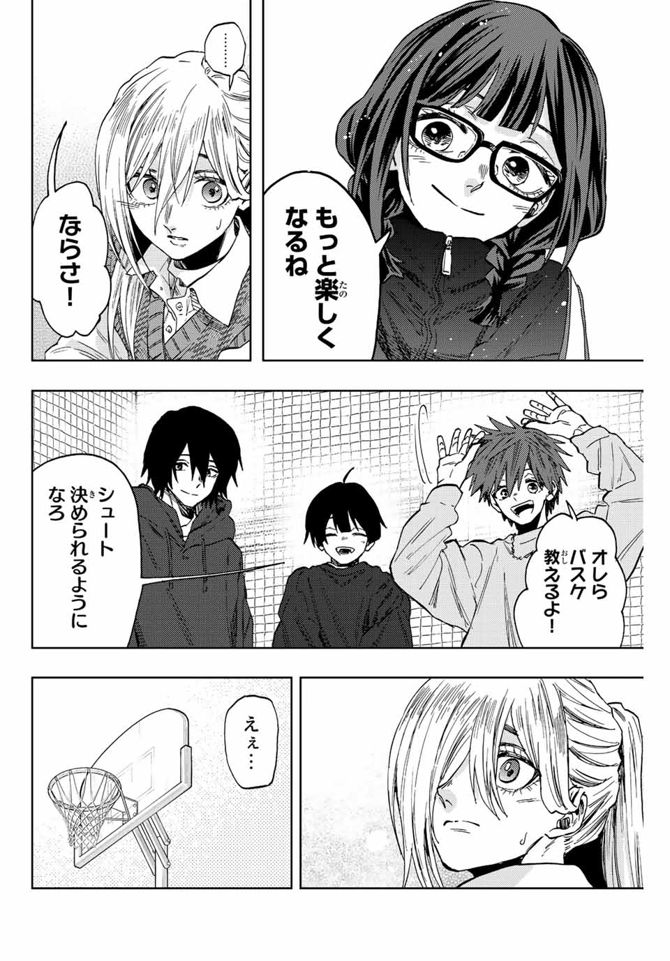 Read KAORU HANA WA RIN TO SAKU Chapter 77 [High Quality / Full] - Page 16 - nicomanga.net