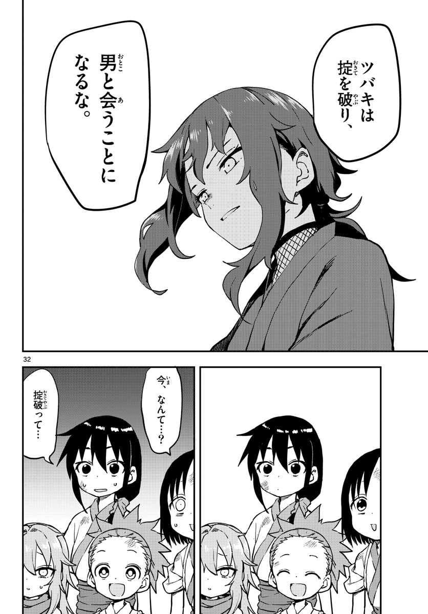 Kunoichi Tsubaki no Mune no Uchi Chap 61 - Pic 32