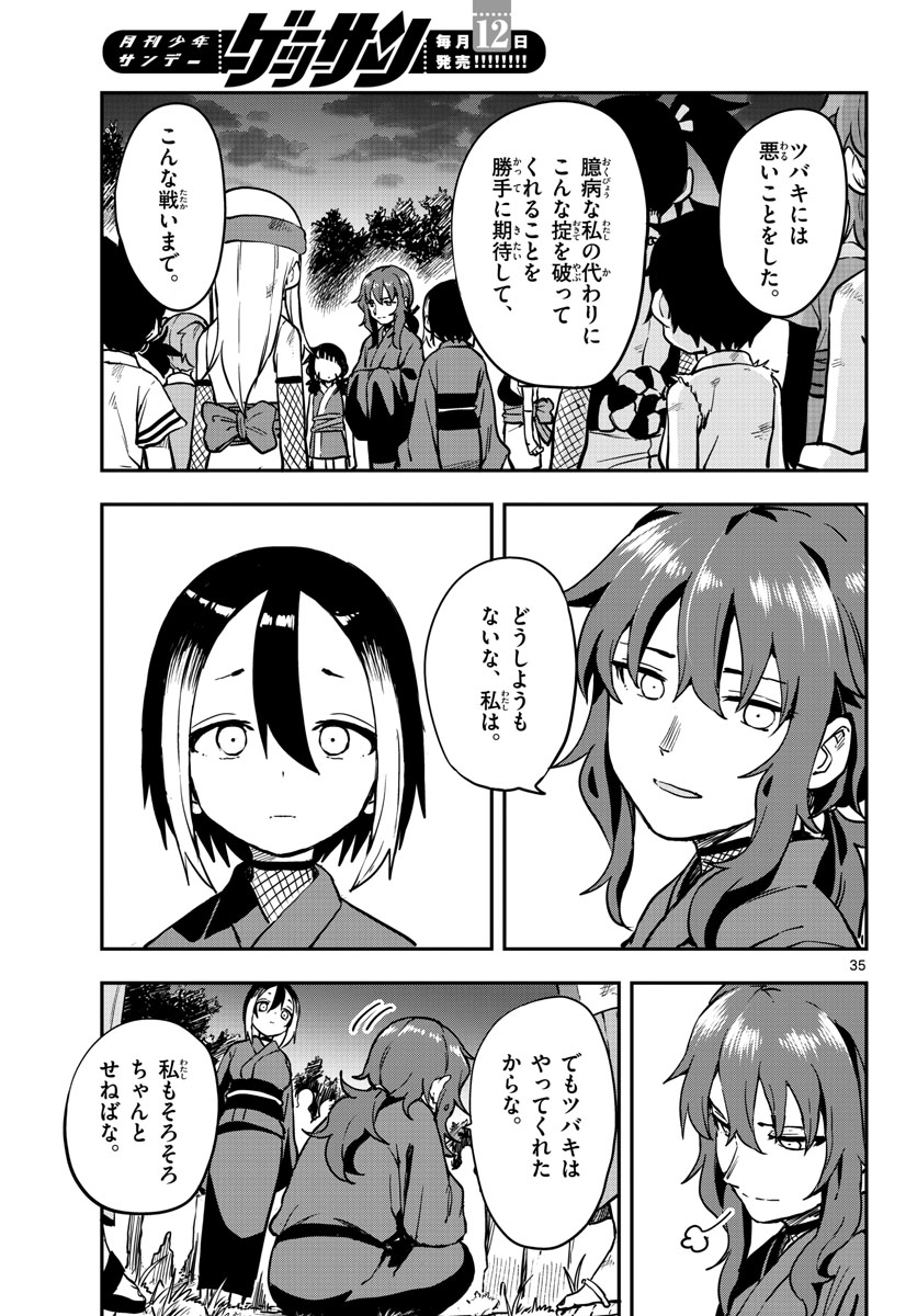 Kunoichi Tsubaki no Mune no Uchi Chap 61 - Pic 35