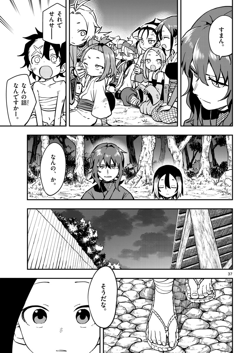 Kunoichi Tsubaki no Mune no Uchi Chap 61 - Pic 37
