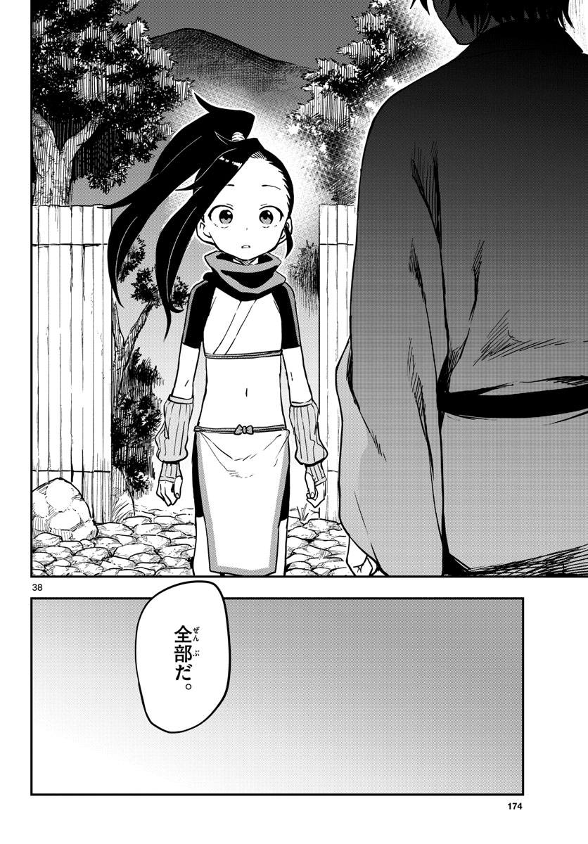 Kunoichi Tsubaki no Mune no Uchi Chap 61 - Pic 38