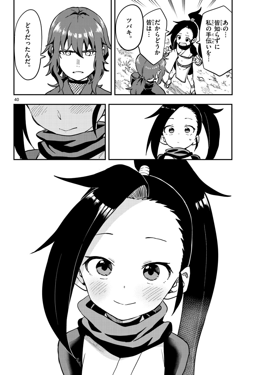 Kunoichi Tsubaki no Mune no Uchi Chap 61 - Pic 40