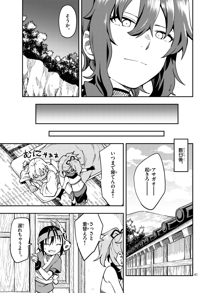 Kunoichi Tsubaki no Mune no Uchi Chap 61 - Pic 41