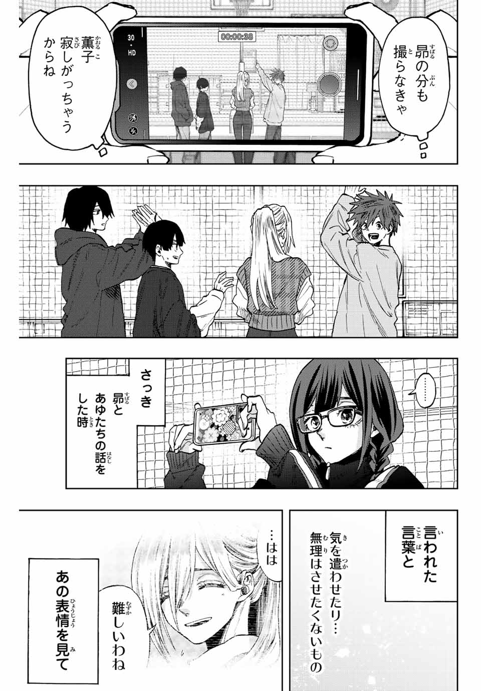 Read KAORU HANA WA RIN TO SAKU Chapter 77 [High Quality / Full] - Page 17 - nicomanga.net
