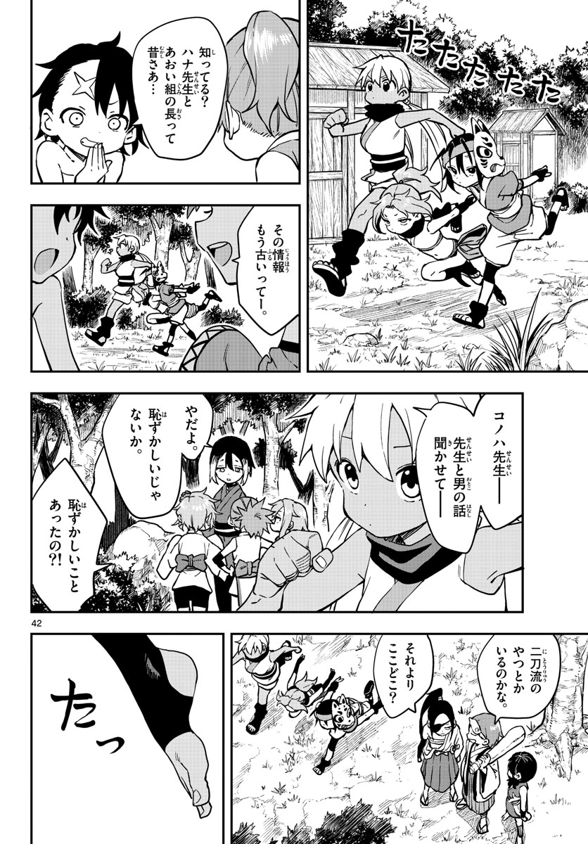 Kunoichi Tsubaki no Mune no Uchi Chap 61 - Pic 42