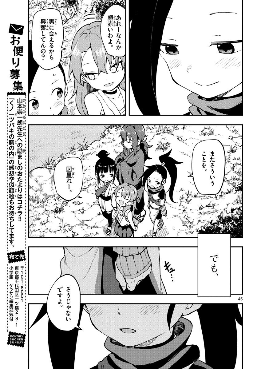 Kunoichi Tsubaki no Mune no Uchi Chap 61 - Pic 45