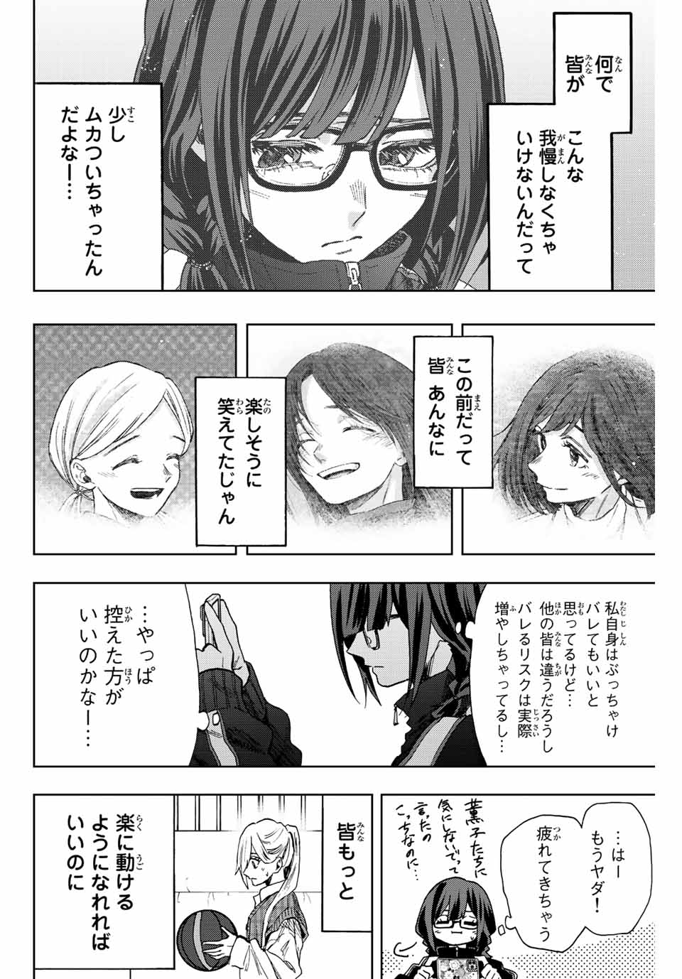 Read KAORU HANA WA RIN TO SAKU Chapter 77 [High Quality / Full] - Page 18 - nicomanga.net