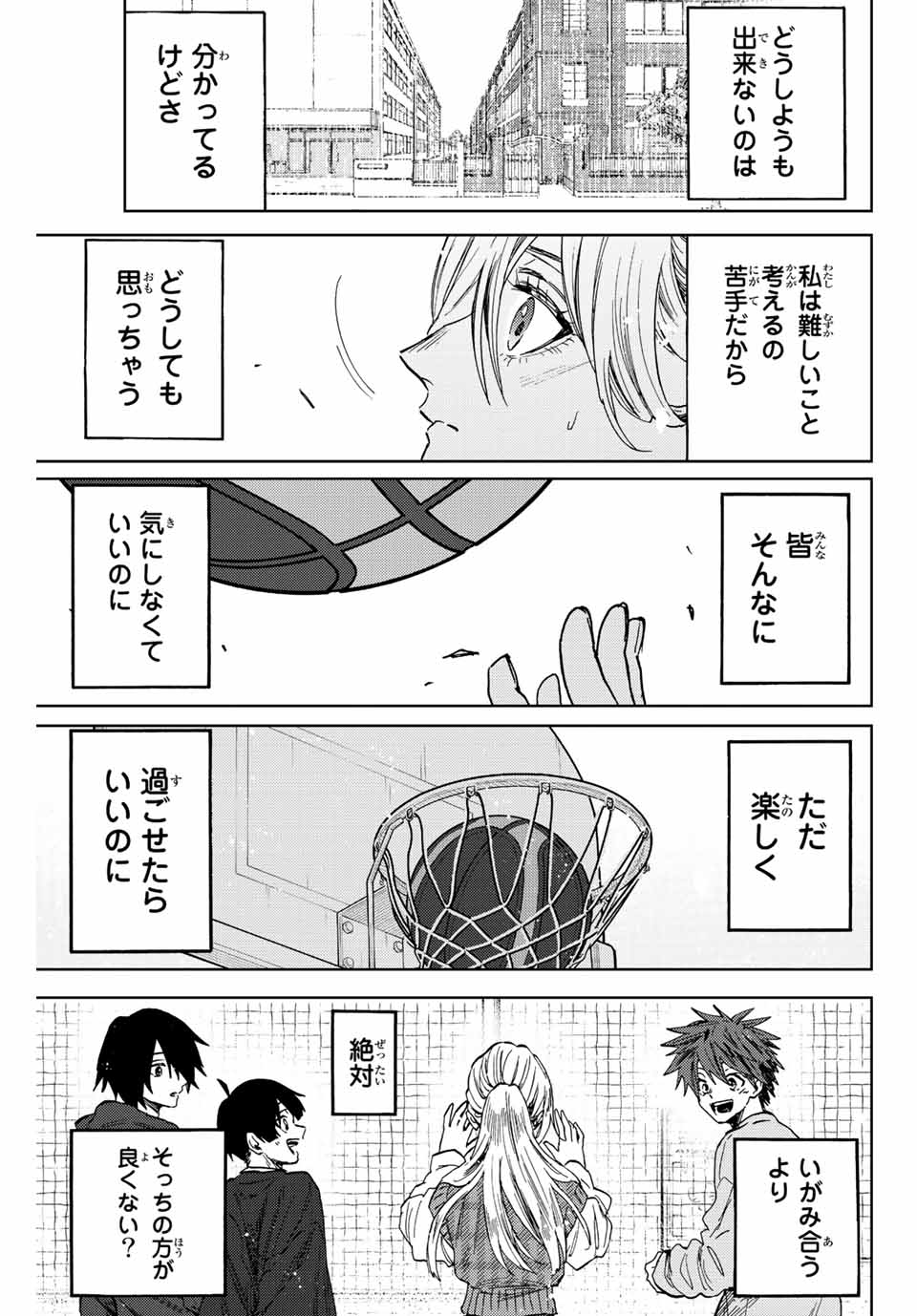 Read KAORU HANA WA RIN TO SAKU Chapter 77 [High Quality / Full] - Page 19 - nicomanga.net