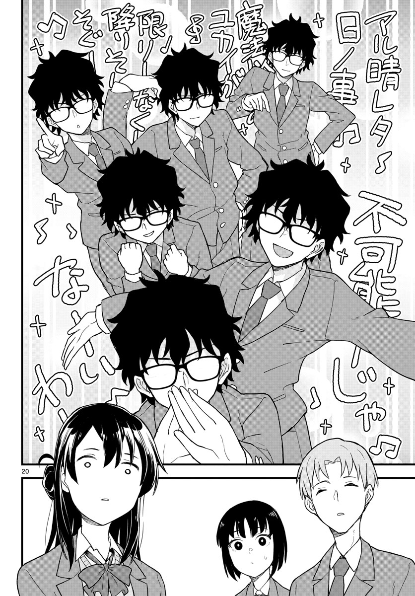 Heisei Wotaku Remembers Chapter 3 page 20 - nihonkuni.com