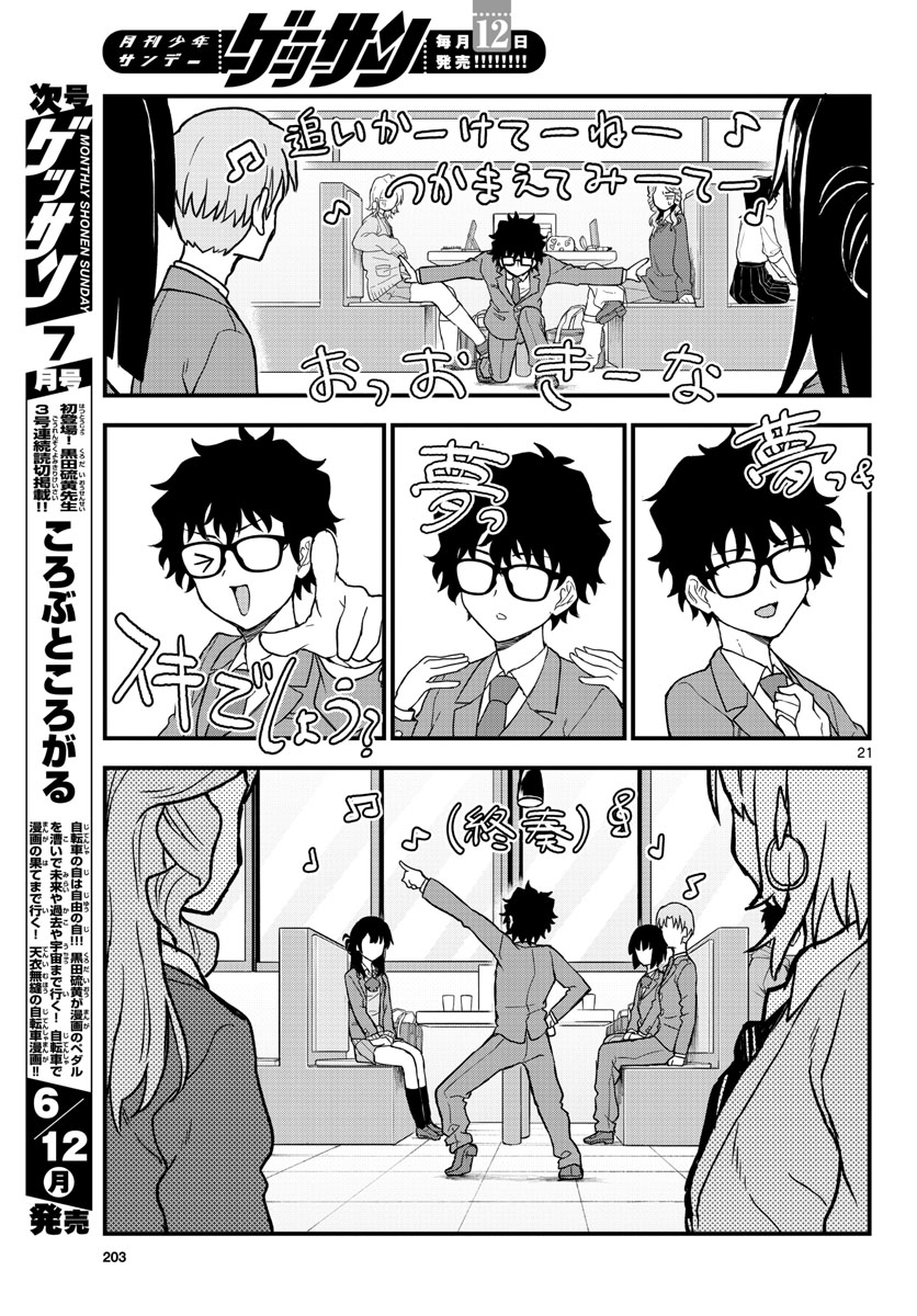 Heisei Wotaku Remembers Chapter 3 page 21 - nihonkuni.com