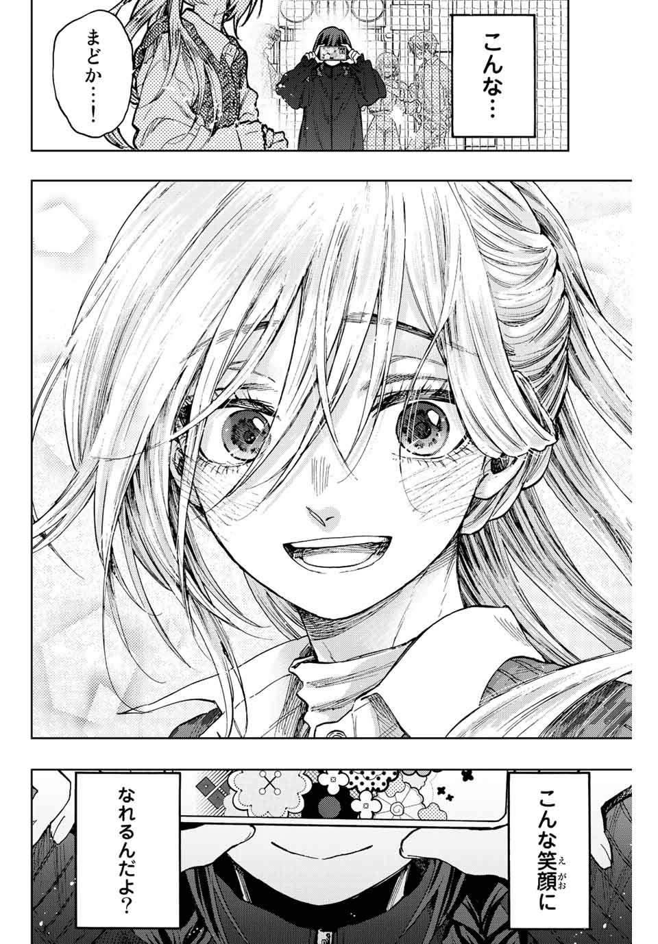 Read KAORU HANA WA RIN TO SAKU Chapter 77 [High Quality / Full] - Page 20 - nicomanga.net