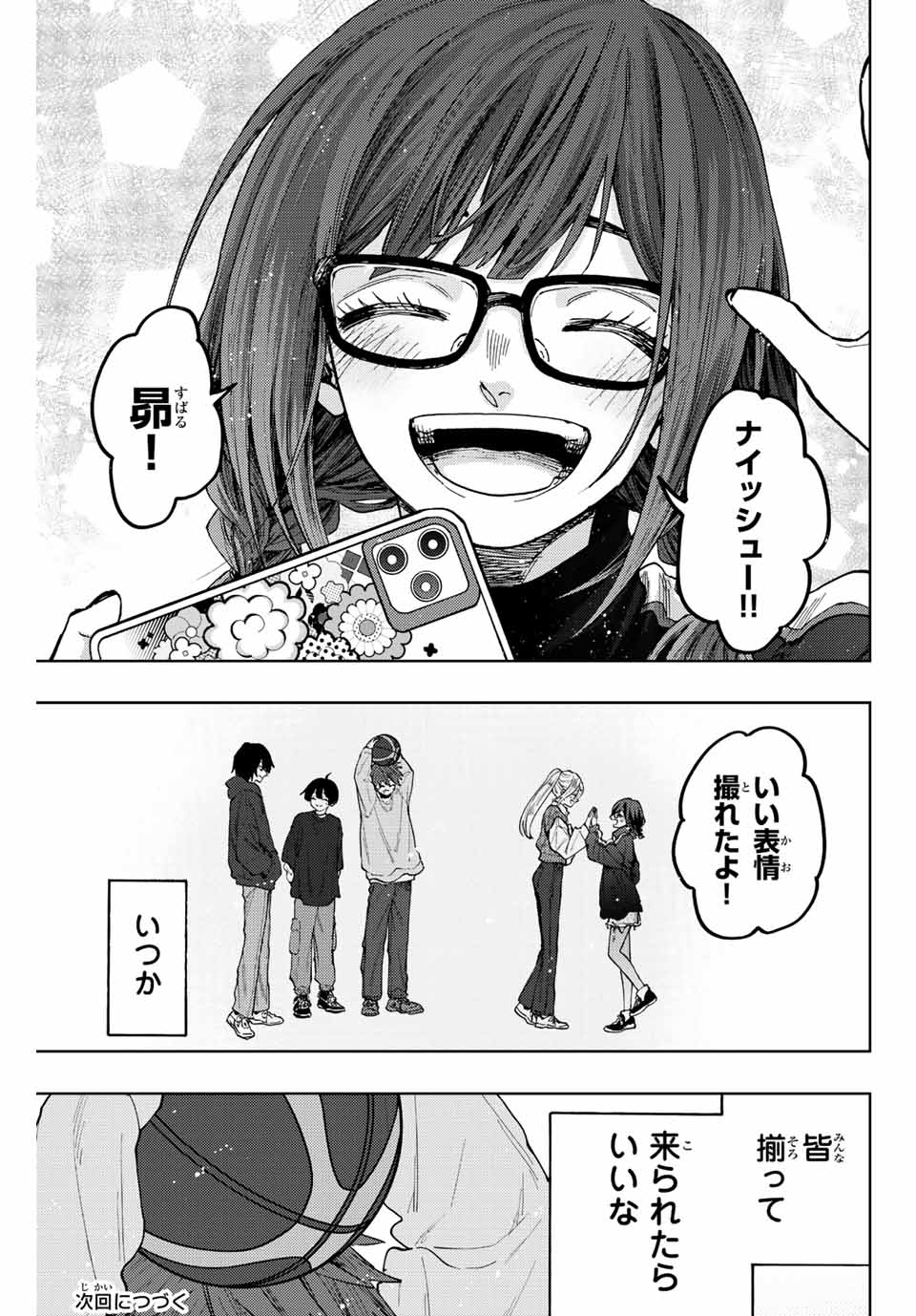 Read KAORU HANA WA RIN TO SAKU Chapter 77 [High Quality / Full] - Page 21 - nicomanga.net