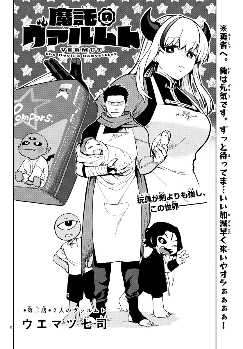 Magaku no Varmt Chapter 2 page 2 - nihonkuni.com