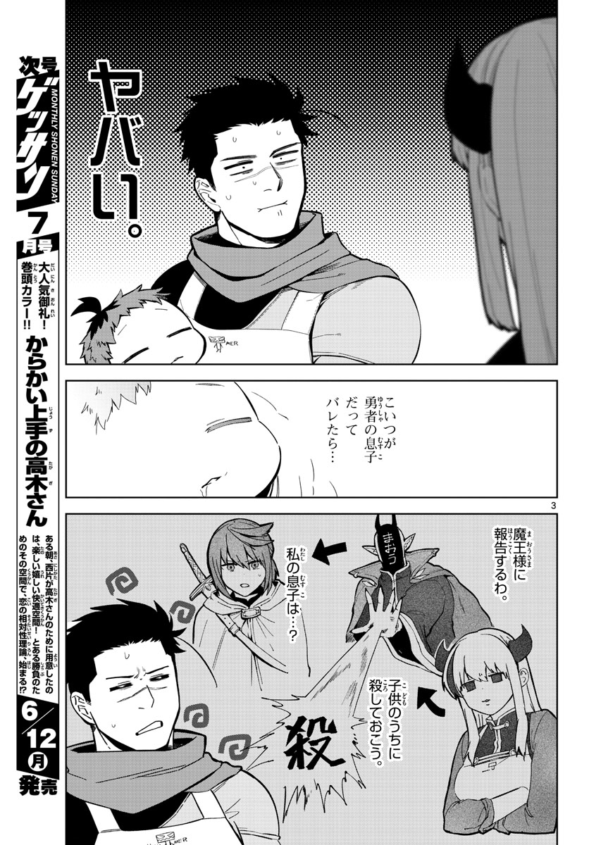 Magaku no Varmt Chapter 2 page 3 - nihonkuni.com