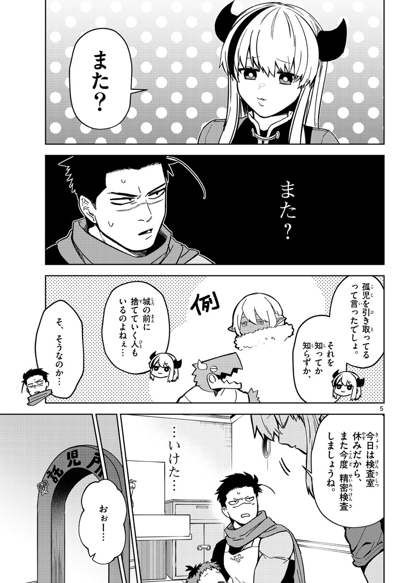 Magaku no Varmt Chapter 2 page 5 - nihonkuni.com
