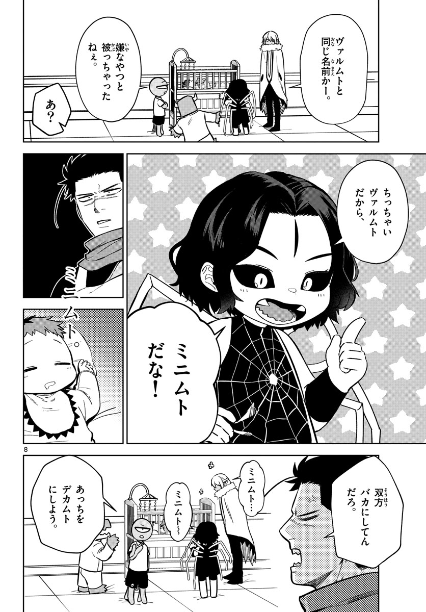 Magaku no Varmt Chapter 2 page 8 - nihonkuni.com