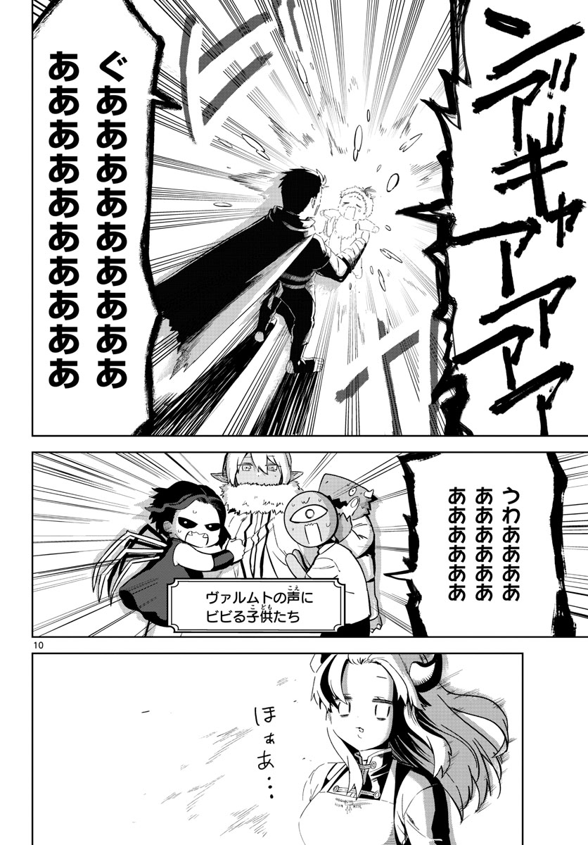 Magaku no Varmt Chapter 2 page 10 - nihonkuni.com
