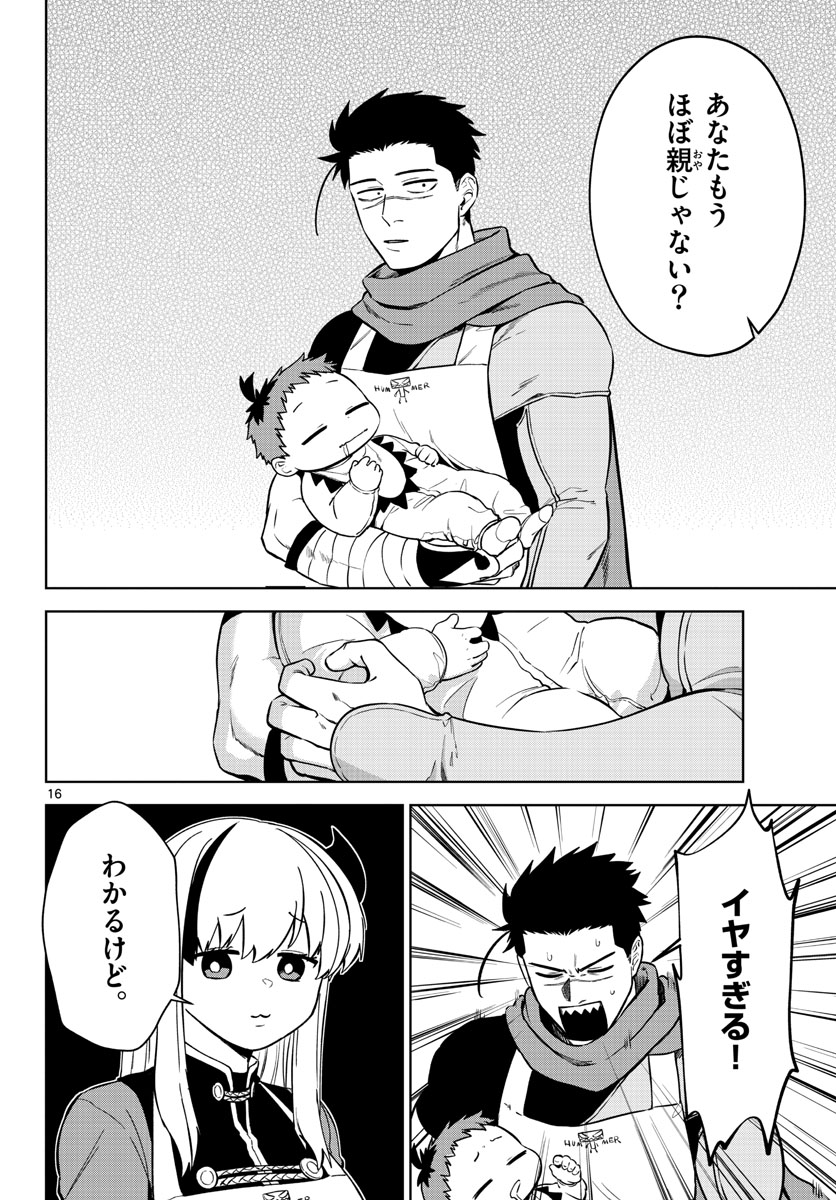 Magaku no Varmt Chapter 2 page 16 - nihonkuni.com