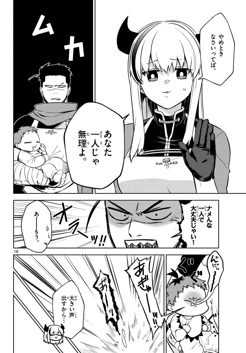Magaku no Varmt Chapter 2 page 18 - nihonkuni.com
