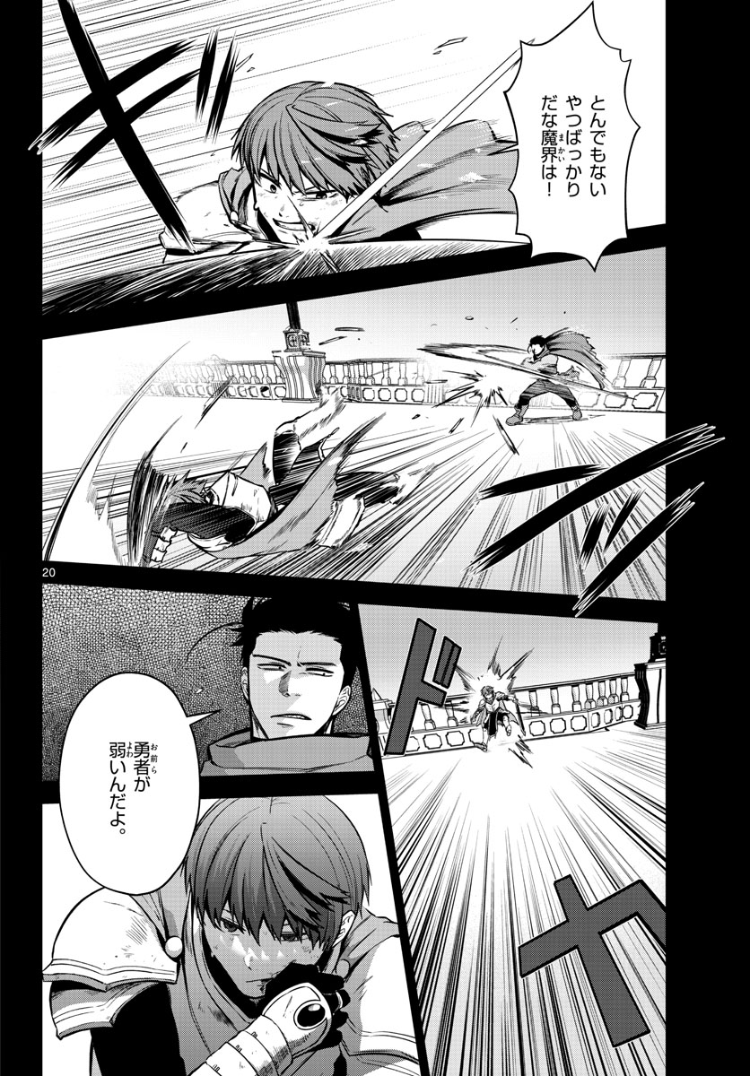 Magaku no Varmt Chapter 2 page 20 - nihonkuni.com